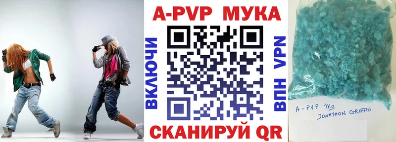 Купить где  Кукмор  APVP СК КРИС 