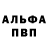 Alpha-PVP мука ra b
