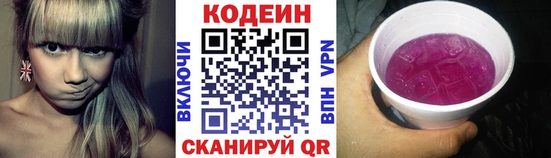 Купить закладки  Кукмор  Кодеин Purple Drank 