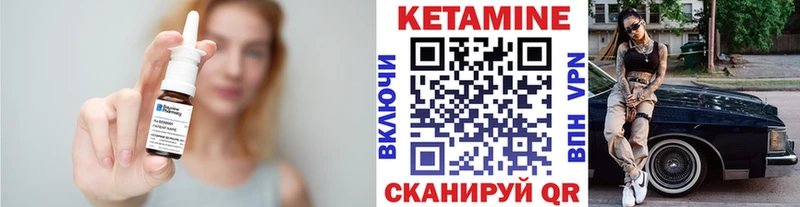 Купить  Кукмор  КЕТАМИН ketamine 