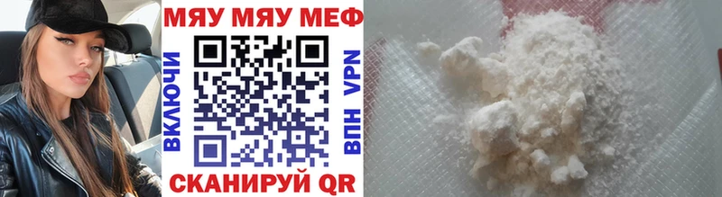 Купить закладки  Кукмор  Мефедрон VHQ 