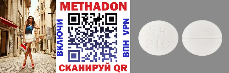 МЕТАДОН VHQ Купить где Кукмор