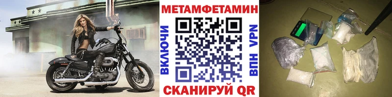 Купить закладки  Кукмор  МЕТАМФЕТАМИН пудра 